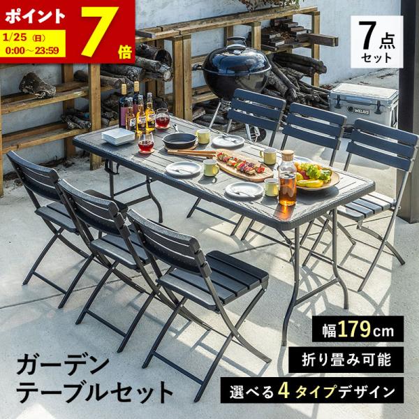 テーブル　チェア　セット　ガーデン　ベランダ　キャンプ　アウトドア　新品未使用 テーブルチェアセット ガーデン ベランピング グランピング