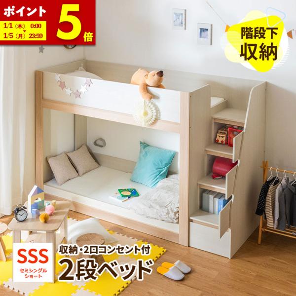 ■サイズ幅227.5x奥行84.7x高さ145.2cm床面（上段・下段共通）：幅80x長さ183cm■商品重量約120.8kg■梱包サイズ(4梱包)89x47x23cm167x95x13cm153x51x11cm192x47x12cm梱包総...