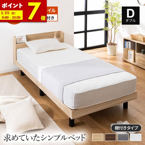 MINT すのこベッド ダブル マットレスセット マットレス 硬め すのこ