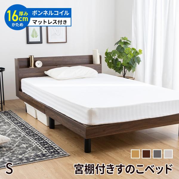MINT(家具、インテリア) すのこベッド マットレスセット MINT(家具、インテリア) すのこベッド マットレスセット