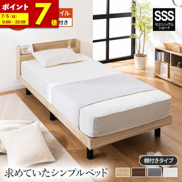 MINT すのこベッド マットレスセット ポケットコイル 2口コンセント