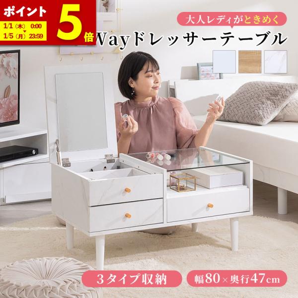 ■サイズ幅80x奥行45x高さ42cm取っ手含む奥行き：47cmミラー開口時高さ：85cm■重量約20.3kg■梱包サイズ[1梱包]幅88x奥行16x高さ51cm 約22.4kg■仕様材質本体：強化プリント紙化粧繊維板表面加工:メラミン樹脂...