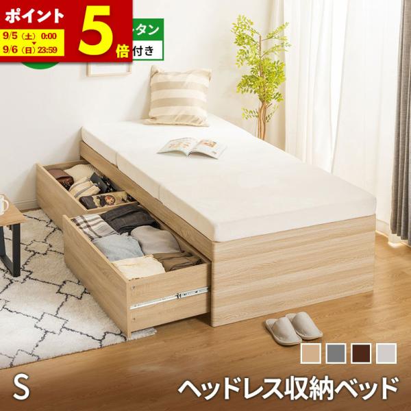 収納ベッド ハイタイプ マットレス付 ウレタン 高反発 三つ折り ヘッドレス チェストベッド 大容量収納 容量約180L シングル コンパクト