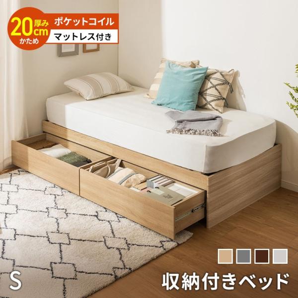 mm　ヘッドレス引き出し収納ベッド　マットレスシーツ付き　新宿配送 MINT 大容量 ヘッドレスベッド 収納ベッド マットレス付き ポケット