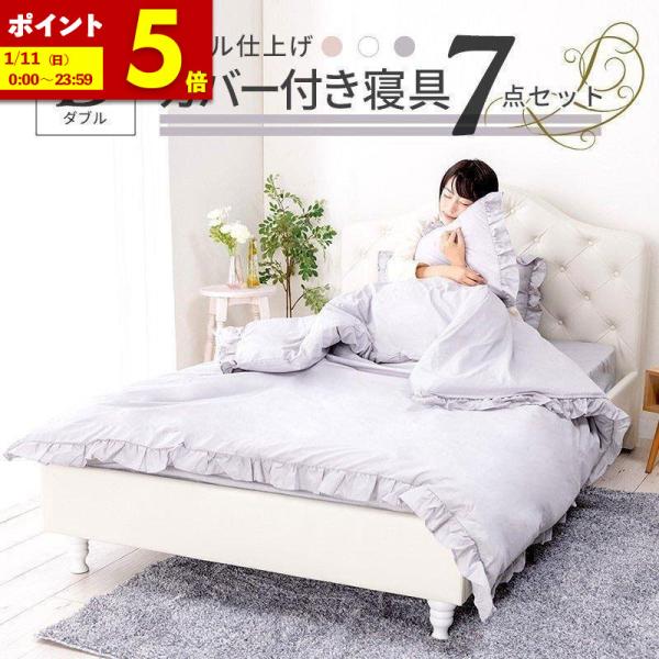 MINT 寝具 7点セット ダブル フリル ボックスシーツ おしゃれ ピーチ