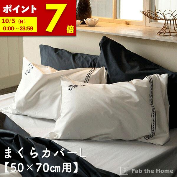 【新品】Rady エレガンスフラワー 白 布団カバー クッション 枕カバー 新品】Rady エレガンスフラワー 白 布団カバー クッション 枕カバー