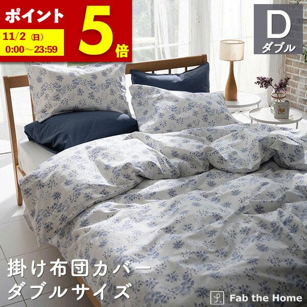 MORRN 花柄 Dサイズ掛け布団 MORRN 花柄 Dサイズ掛け布団