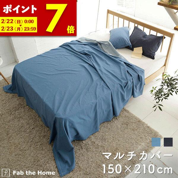 ■サイズ  150×210cm（Sサイズ）■素材組成：綿100％漂白剤の使用はできるだけ避けて下さい。 どうしても生地を傷めてしまいます。一般的な洗剤には蛍光剤が入っていますので、できるだけ蛍光剤の入っていない洗剤をご使用下さい。タンブラー...