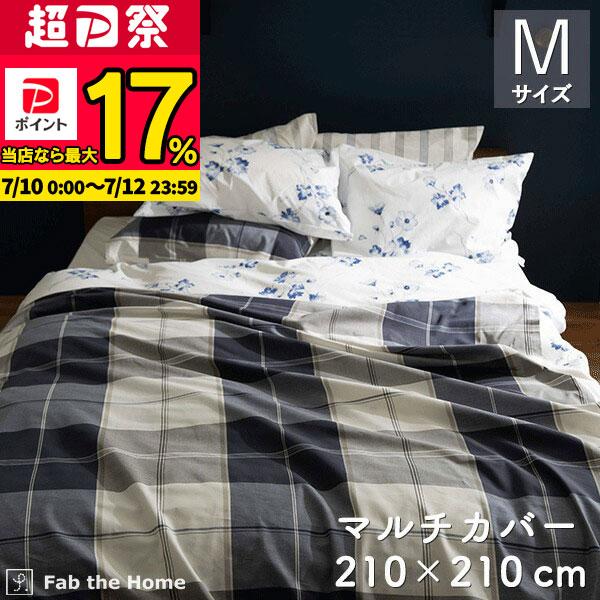 マルチカバー ソファカバー 210×210 Mサイズ チェック 綿100 ベッド