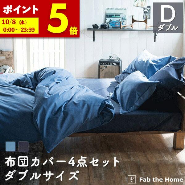 未使用　コンランショップ デュべカバー　ダブル　麻綿　掛け布団カバー　イタリア製 manacs_516582
