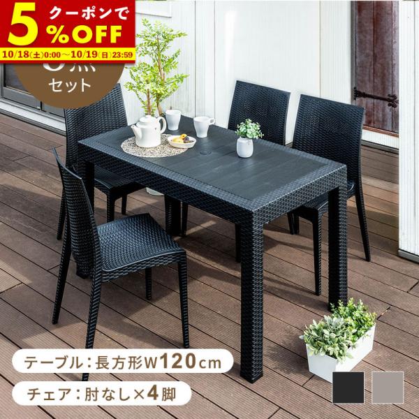 ガーデンテーブル＆チェア5点セット Amazon.co.jp: ガーデンチェア ガーデンテーブル 5点セット