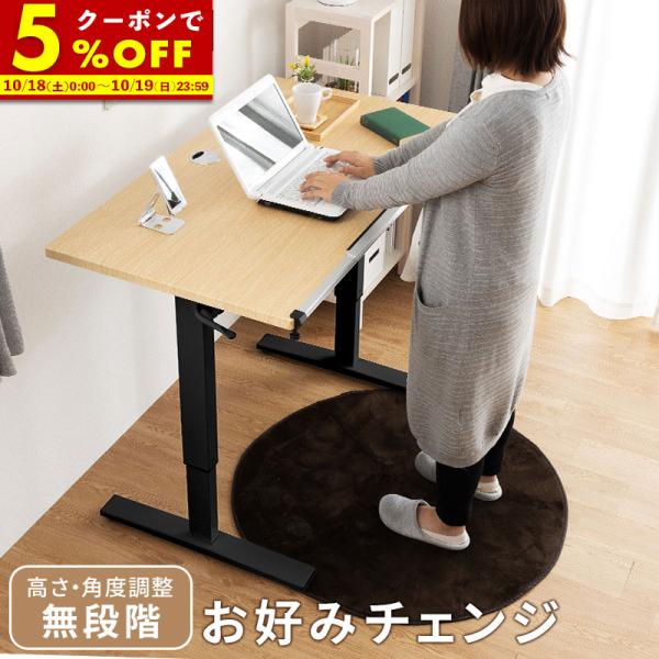 稼働式　高さの調整可能　昇降テーブル MINT（家具、インテリア） 昇降式デスク 机 デスク 昇降テーブル