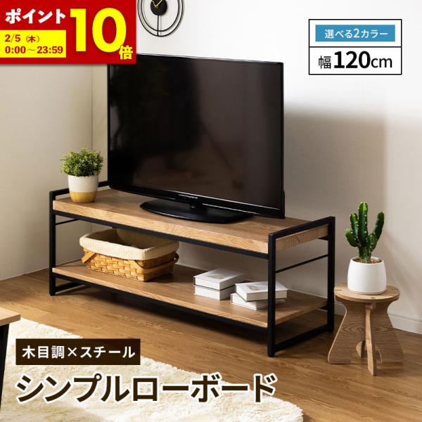 現品限り☆120cmTVボード 木目調 ローボード シンプルデザイン 北欧風 テレビ台 テレビボード ローボード おしゃれ 120 北欧 木製 格子状