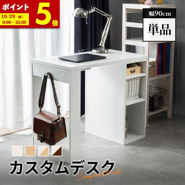 MINT（家具、インテリア） パソコンデスク 単品 デスク オシャレ