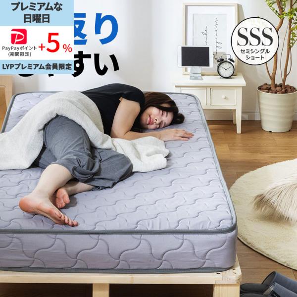 マットレス ボンネルコイル セミシングルショート 硬め ボンネルマット ボンネル コイルマットレス 寝具 16cm 高反発 高反発マットレス 布団 スプリングマット