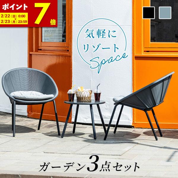 ガーデンテーブル&スツールセット ハントメイド 期間限定値下 山善