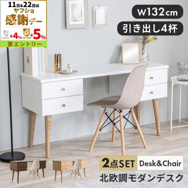 MINT デスク チェア セット パソコンデスク 木製 デスク＆チェア2点