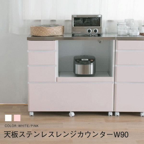 キッチンカウンター W90 レンジ台 天板ステンレス 引出いっぱい キッチン収納 D キッチン 収納 カウンター 作業台 日本製 鏡面仕上げ ステンレス キャスター付 Sclt90rs インテリアショップファンボヌール 通販 Yahoo ショッピング