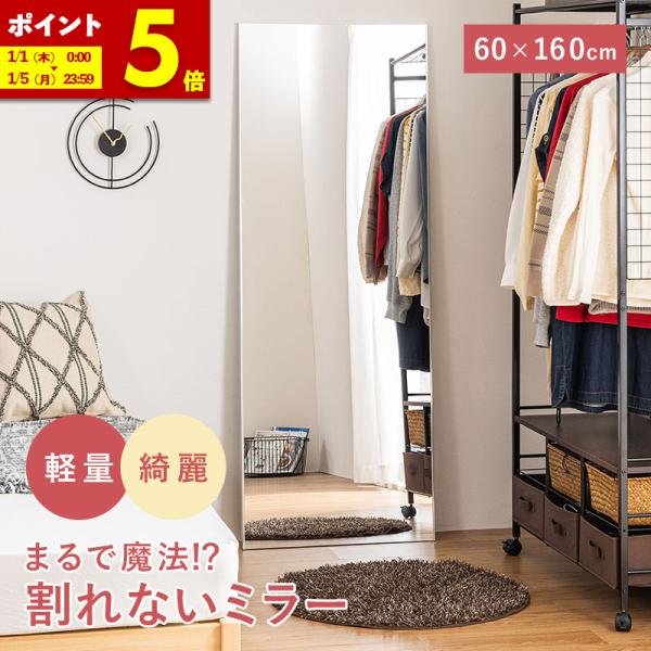 ■サイズ幅60×奥行2.2×高さ160cm奥行はフレーム込みです。■商品重量約1kg■梱包サイズ(1梱包)65×4×166cm■仕様フレーム：アルミニウムミラー部分：光学フィルム(PET）■備考完成品※必ず「取扱説明書」をよくお読みいただき...
