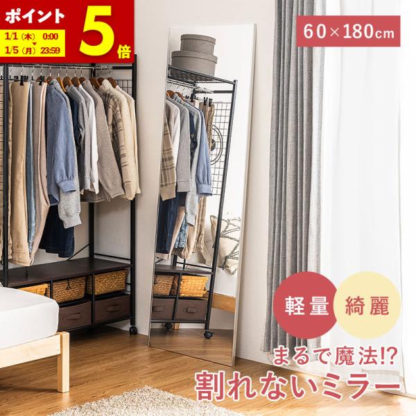 ■サイズ幅60×奥行2.2×高さ180cm奥行はフレーム込みです。■商品重量約1.4kg■梱包サイズ(1梱包)65×4×186cm■仕様フレーム：アルミニウムミラー部分：光学フィルム(PET）■備考完成品※必ず「取扱説明書」をよくお読みいた...