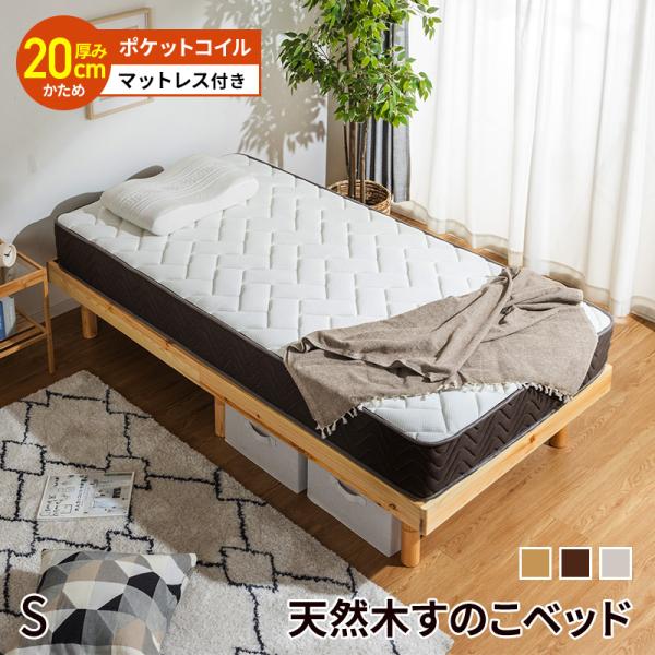 MINT ベッド マットレス付き シングル すのこベッド 安い シュプリーム