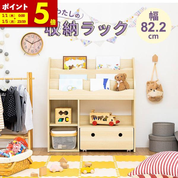 MINT 収納ラック ラック おもちゃ収納 おしゃれ 北欧風 スリム