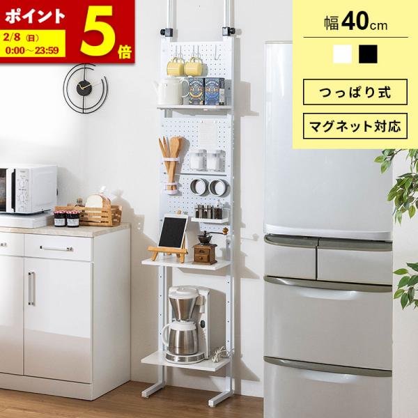 ■サイズ幅40x奥行24.2x高さ199〜262cm■梱包サイズ(1梱包)101.5x31.5x13.5cm■仕様フレーム：スチールホワイト棚板：合成樹脂化粧 MDF(メラミン樹脂)ブラック材質：合成樹脂化粧 MDF(ポリ塩化ビニル樹脂)樹...