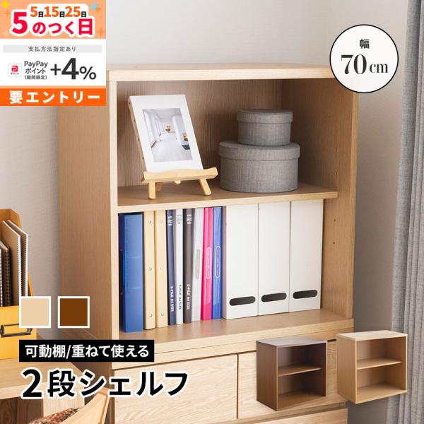 【未開封】ナチュラルな雰囲気が魅力的な子供用シェルフ spaerk01.jpg