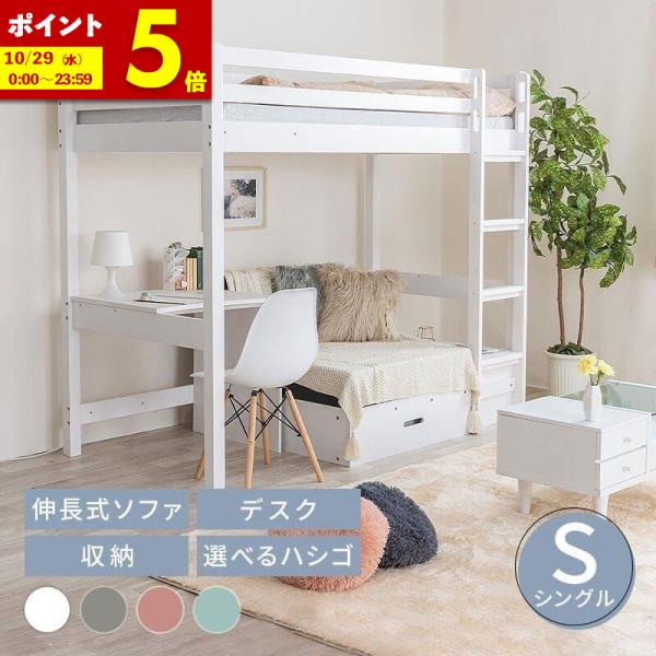 【送料無料】ロフトベッド BTM ロフトベッド システムベッド 階段 ハイタイプ ロフトベット