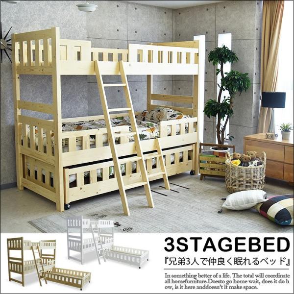 3段ベッドの人気商品 通販 価格比較 価格 Com