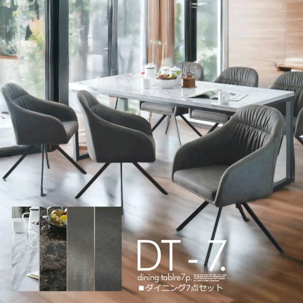 アウトレット ダイニングテーブルセット 6人掛け モダン 石目調 幅180