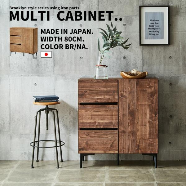 キャビネット 80cm幅 リビング収納 脚付 サイドボード 完成品 おしゃれ