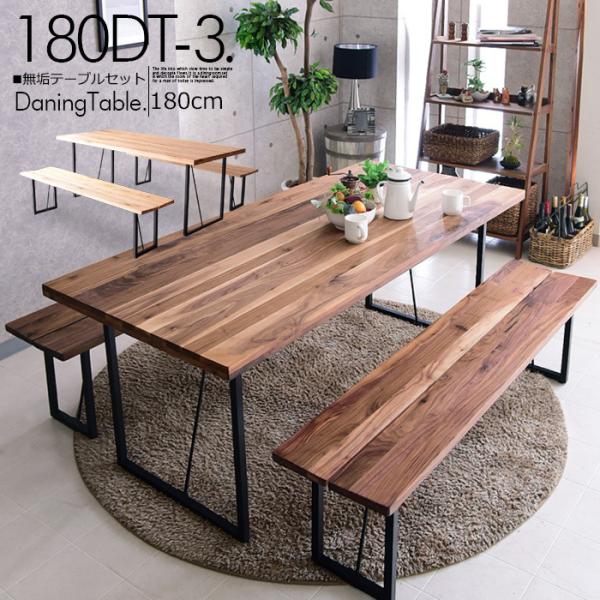 ダイニングテーブル　ウォールナット　無垢　180cm メンテナンス済み　送料込み ダイニングテーブルセット 幅180 ウォールナット 無垢 木製 ダイニング