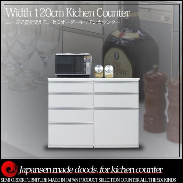 キッチンカウンター 幅120cm 【国産】 国産 キッチンカウンター 幅120 レンジ台 フラット｜ユニット