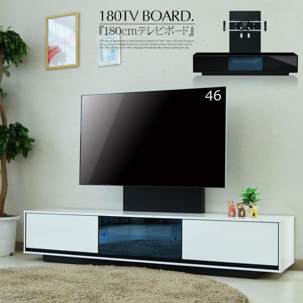 テレビボード Tvボード 壁掛け テレビ台 テレビボード Uv塗装 Tvボード シンプル 幅180cm ローボード Av収納 リビング リビングボード 大型 Tv台 ａｖボード シンプル クール Skc 472 ファニチャーマックス 通販激安