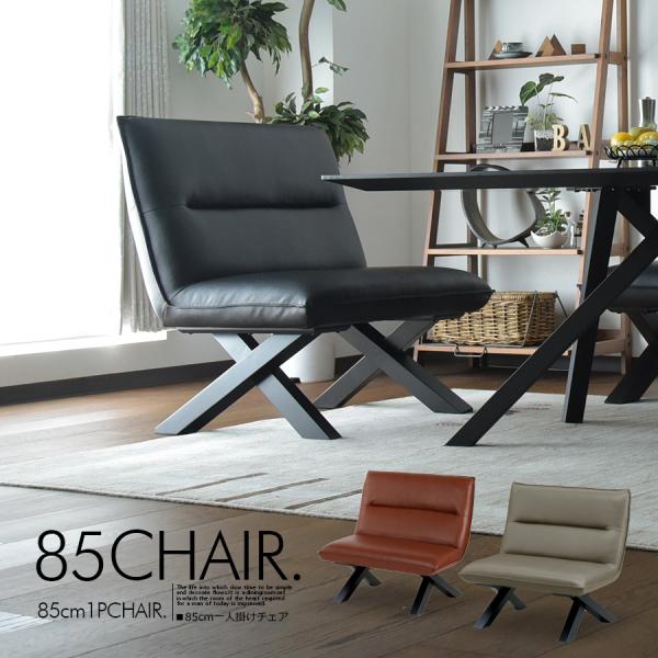 椅子 一人掛けソファー オシャレ furnituer-max_skc-526