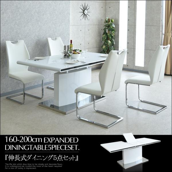 ダイニングテーブルセット 4人用 モダン5点 光沢 艶 幅160