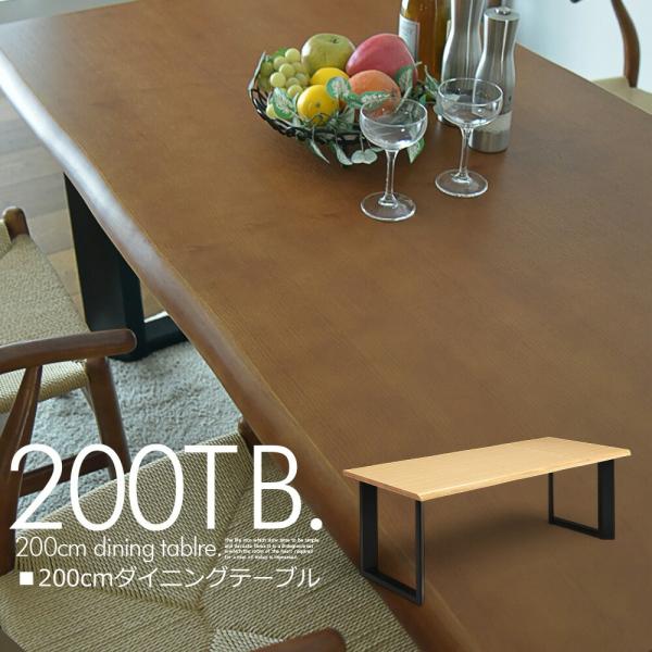 【商品コード：ski-967】■材質天板:オーク突板側面：ラバーウッド■サイズ・テーブル幅200奥行85高さ70■カラーNA/ナチュラルセットBR/ブラウンセット■特徴テーブルのみの販売です。テーブル/PUウレタン塗装※テーブル/脚取り付け...