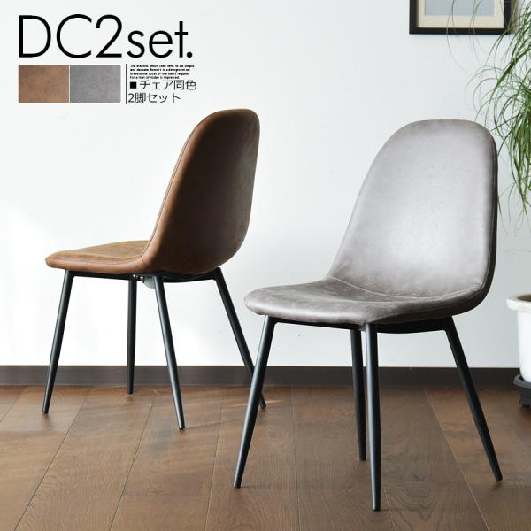 専用　loom日本椅子2脚① 楽天市場】【全品5％OFFクーポン配布中】 ダイニングチェア 2脚