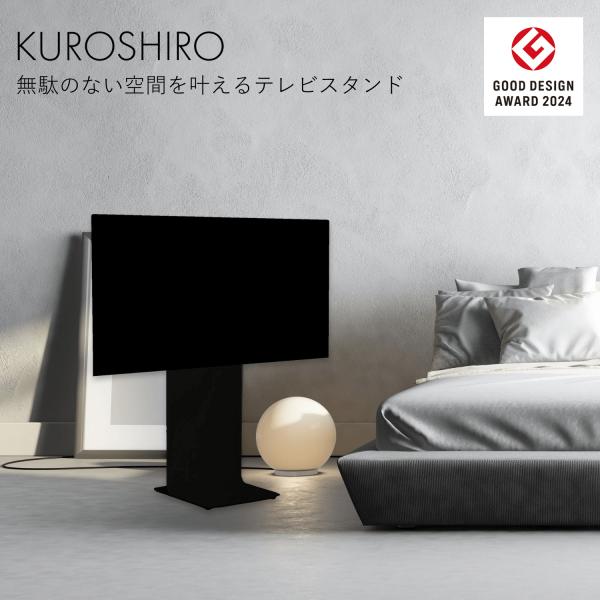 abekin 【公式】KUROSHIRO abekin アベキン テレビスタンド ABSS abekin 【公式】KUROSHIRO abekin アベキン テレビスタンド ABSS