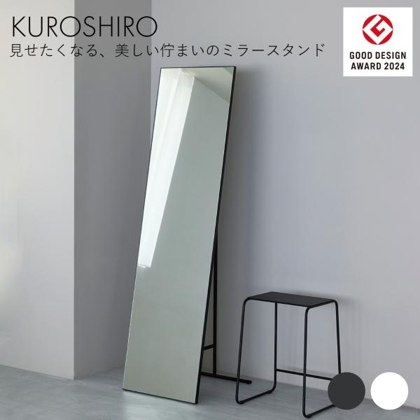 【MADE IN JAPAN】日本製 燕三条【商品サイズ】幅40×奥行44×高さ142.5cm（製品重量：15.6kg）【耐荷重】7kg【翌日発送】工場直送（土日祝日除く）【材質】スチール製【使用用途】ダイニング、リビング、書斎、 玄関、店...