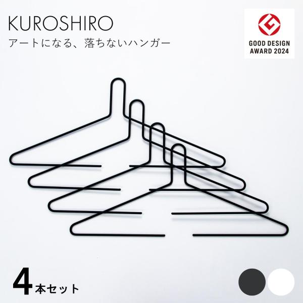 [Release date: September 10, 2024]ハンガー（hanger）【MADE IN JAPAN】日本製 燕三条【サイズ】幅42.3cm×高さ17.7cm【耐荷重】1kg【完成品】組み立て不要【翌日発送】工場直送（土...