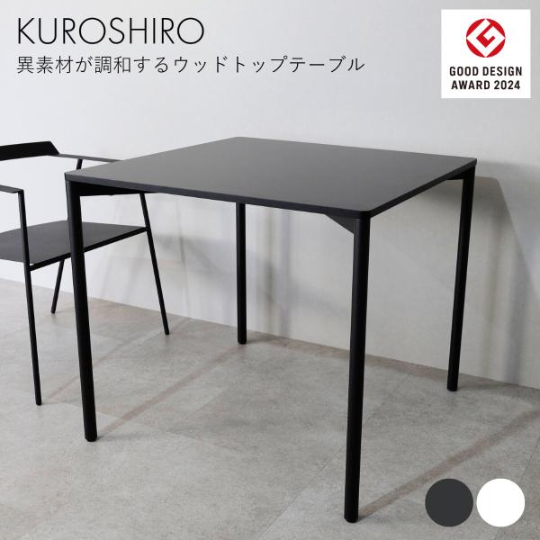 【80cm×80cm】ナチュラルウッドテーブル さわやかなセンターテーブル 80cm幅 CFR-80--WOK ホワイトオーク