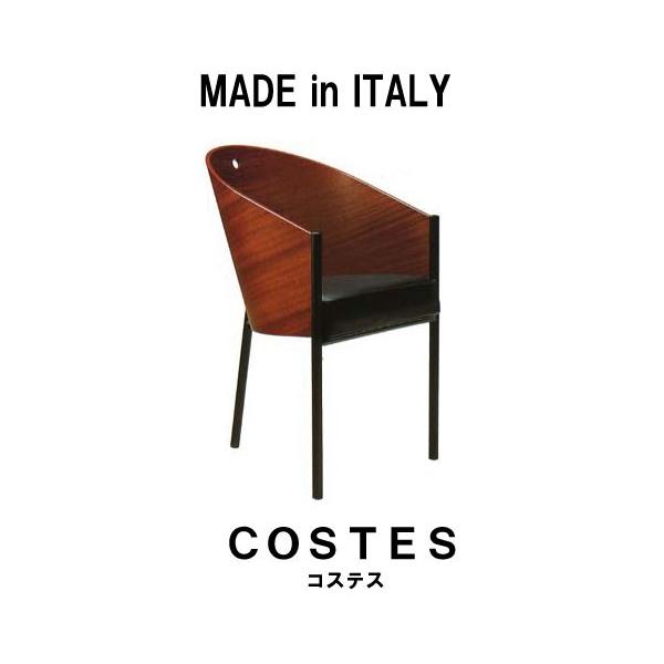 腰痛に優しい　フィリップスタルク　コステスチェア 腰痛に優しい フィリップスタルク コステスチェア - メルカリ