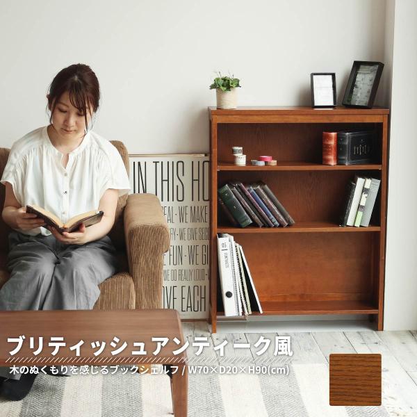 シンプル 木製 ブックシェルフ アンティーク風 オマージュ hommage HMR