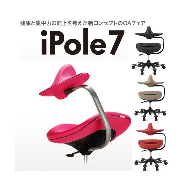 i-Pole 7 AC|[@ ipole `FA EhD`FA@iPole7@VRv@ 