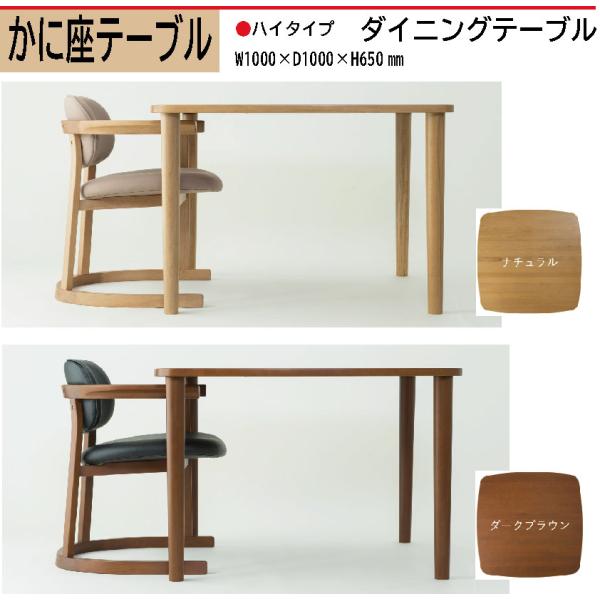 furniture-direct_kani-table1-hi