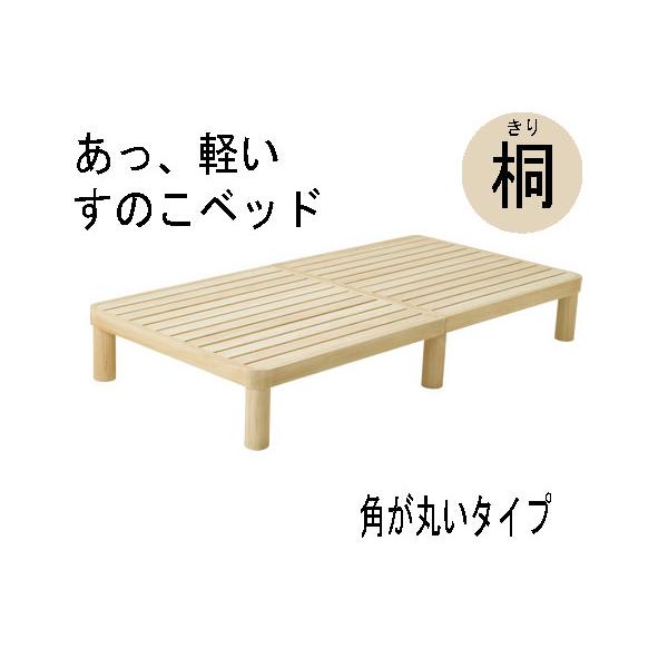 木材の中もっとも軽いといわれており、また熱伝導率が極めて小さく発火しにくいことから金庫の内箱材としても有名。厚みのある桐の無垢材を贅沢に使用しました。取っても軽いので移動も楽々。桐無垢材（国産）NB02S-KRN角が丸いタイプ桐無垢材＊補強...