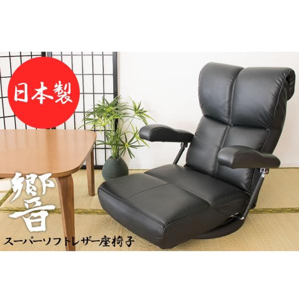 回転座椅子 完成品 日本製 13段階リクライニング ポンプ式アーム 360度