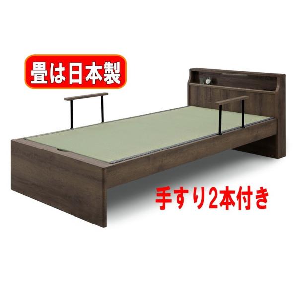 ベッド 畳ベッド シングル ロングサイズ 宮付き 手すり2本付き　SHIORI